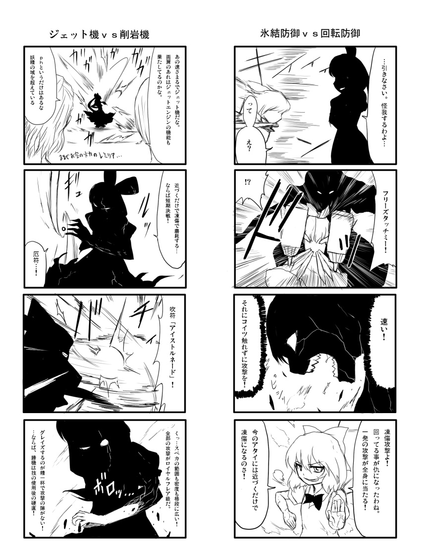 cirno comic crack cracks highres kagiyama_hina monochrome oyaji_kusa ribbon touhou translated translation_request