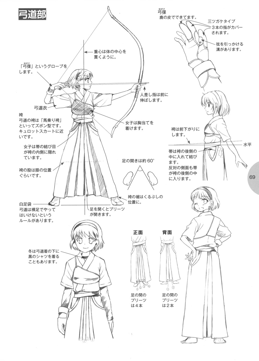 ;d absurdres archery artist_request bow bow_(weapon) copyright_request hakama highres japanese_clothes kyuudou monochrome muneate open_mouth short_hair single_glove smile translation_request weapon wink yugake