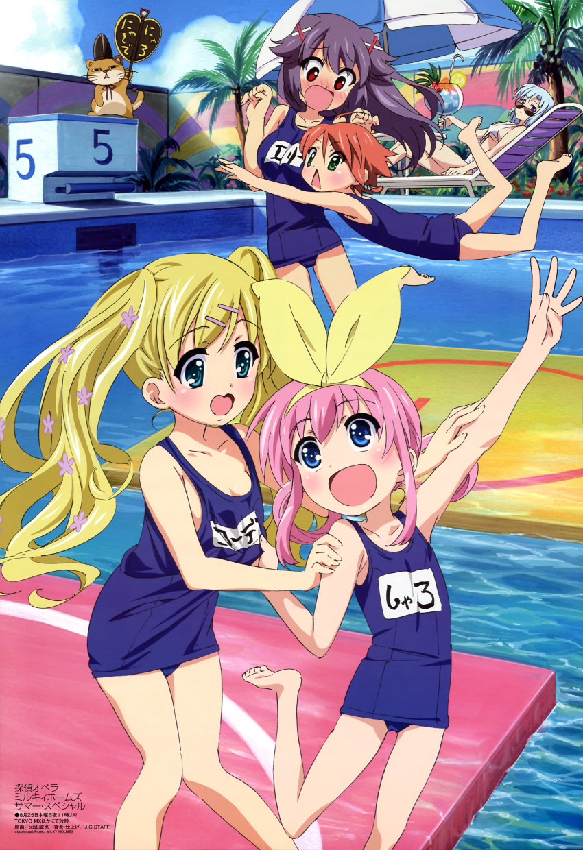 absurdres blonde_hair blue_eyes blush brown_hair cordelia_glauca green_eyes hair_ornament hairclip henriette_mystere hercule_barton highres kamaboko_(milky_holmes) legs long_hair megami multiple_girls numata_seiya official_art one-piece_swimsuit open_mouth parasol pink_hair pool purple_hair red_eyes school_swimsuit sherlock_shellingford short_hair swimsuit tantei_opera_milky_holmes twintails umbrella very_long_hair water yuzurizaki_nero