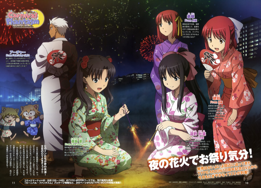 4girls absurdres aerial_fireworks animal_ears archer blue_eyes bow brown_hair carnival_phantasm creator_connection crossover dark_skin earrings fan fate/stay_night fate_(series) fireworks flower hair_bow hair_flower hair_ornament hair_ribbon highres hirose_tomohito hisui japanese_clothes jewelry kimono kohaku long_hair magazine_scan multiple_girls nekoarc nekoarc_babbles nekoarc_bubbles night obi official_art payot red_hair ribbon rose seiza short_hair sitting sparkler tail tohno_akiha tohsaka_rin toono_akiha toosaka_rin tsukihime two_side_up yukata