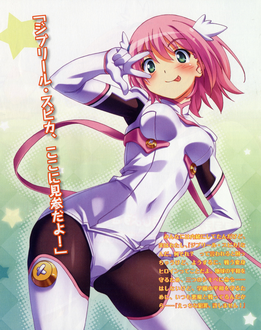 :p absurdres blush bodysuit breasts front_wing green_eyes hand_on_hip head_wings highres jibril_spica kuuchuu_yousai leaning magical_girl makai_tenshi_jibril makai_tenshi_jibril_4 one-piece_swimsuit pantyhose pink_hair posing scan school_swimsuit solo swimsuit swimsuit_costume thighhighs tongue v v_over_eye white_school_swimsuit
