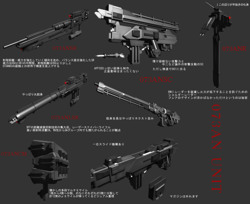 armored_core armored_core:_for_answer bullet gun missile_launcher rifle sniper_rifle translation_request