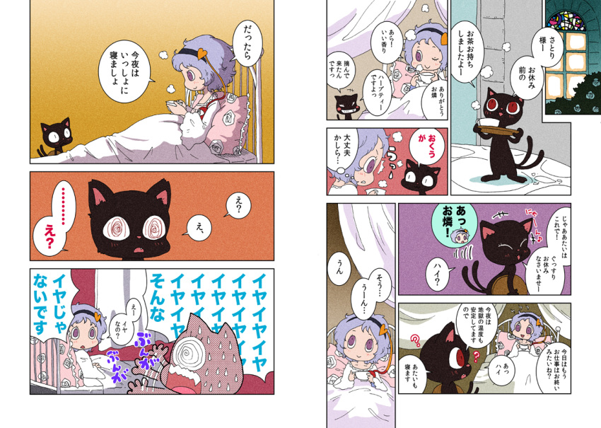 kaenbyou_rin kaenbyou_rin_(cat) karaagetarou komeiji_satori touhou translation_request