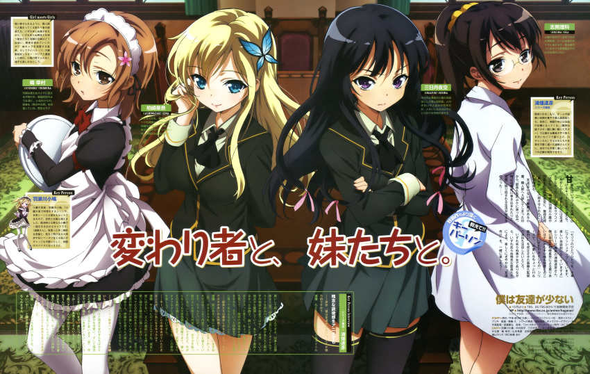 4girls absurdres aqua_eyes black_hair blonde_hair boku_wa_tomodachi_ga_sukunai brown_eyes brown_hair butterfly butterfly_hair_ornament flower fujii_maki hair_flower hair_ornament hasegawa_kobato highres kashiwazaki_sena kusunoki_yukimura labcoat long_hair mikazuki_yozora multiple_girls ponytail school_uniform shiguma_rika