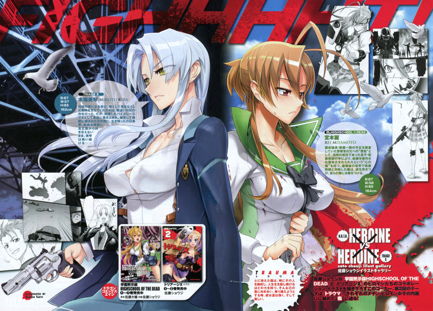 antenna_hair breasts brown_hair highres highschool_of_the_dead kiba_mikoto large_breasts miyamoto_rei multiple_girls satou_shouji school_uniform triage_x