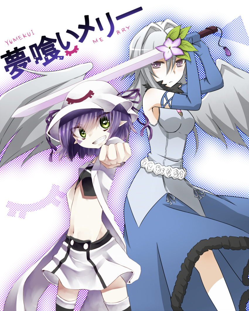 clenched_hand clenched_teeth dress eggplant elbow_gloves engi_threepiece fang fist flower frills gloves green_eyes hat highres leaf merry_nightmare midriff multiple_girls pointy_ears purple_eyes purple_hair silver_hair skirt sword symbol-shaped_pupils tepes thigh-highs thighhighs violet_eyes weapon yumekui_merry zettai_ryouiki