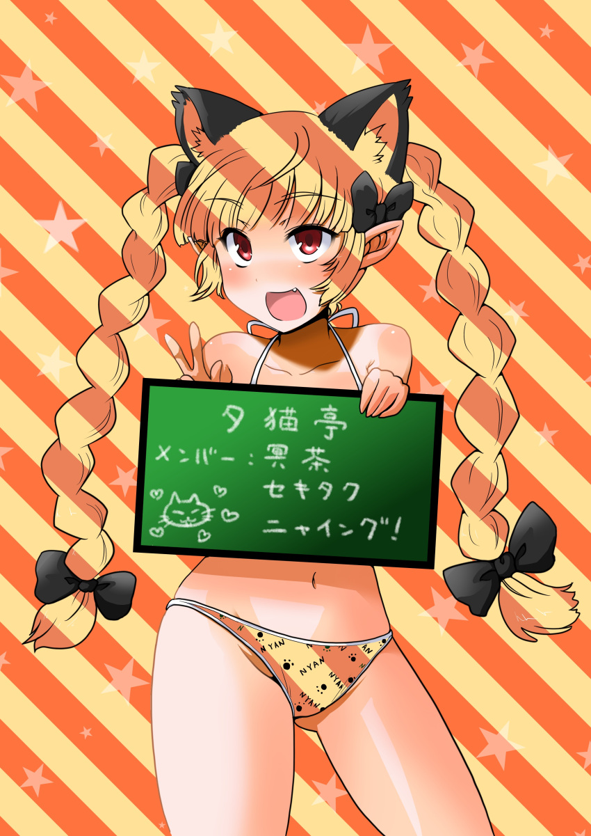 absurdres animal_ears bad_id bikini blonde_hair braid cat_ears extra_ears fang highres kaenbyou_rin multicolored_hair navel niyang53 orange_hair pointy_ears solo striped striped_background striped_bikini striped_swimsuit swimsuit topless touhou translation_request twin_braids twintails two-tone_hair underwear_only