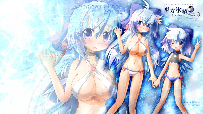 adult alternate_hairstyle bikini blue_eyes blue_hair blush bow breasts cirno cleavage dual_persona flat_chest hair_bow highres large_breasts long_hair multiple_girls multiple_persona open_mouth short_hair smile solo swimsuit touhou underboob wings wink yurume_atsushi zoom_layer