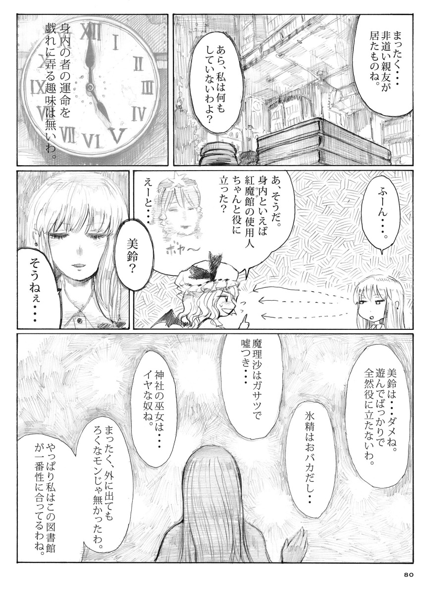 chihiro_(kemonomichi) comic highres monochrome patchouli_knowledge remilia_scarlet touhou translated translation_request