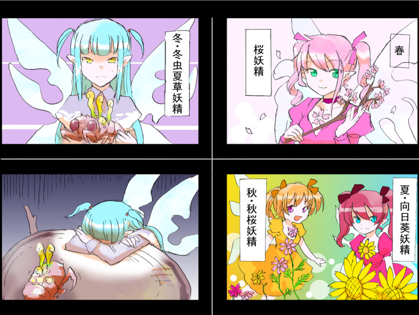 blonde_hair blue_eyes blue_hair character_request comic crossed_arms dress fairy flower insect long_hair original pink_hair short_hair sisenshyo touhou translated translation_request twintails wings yellow_eyes