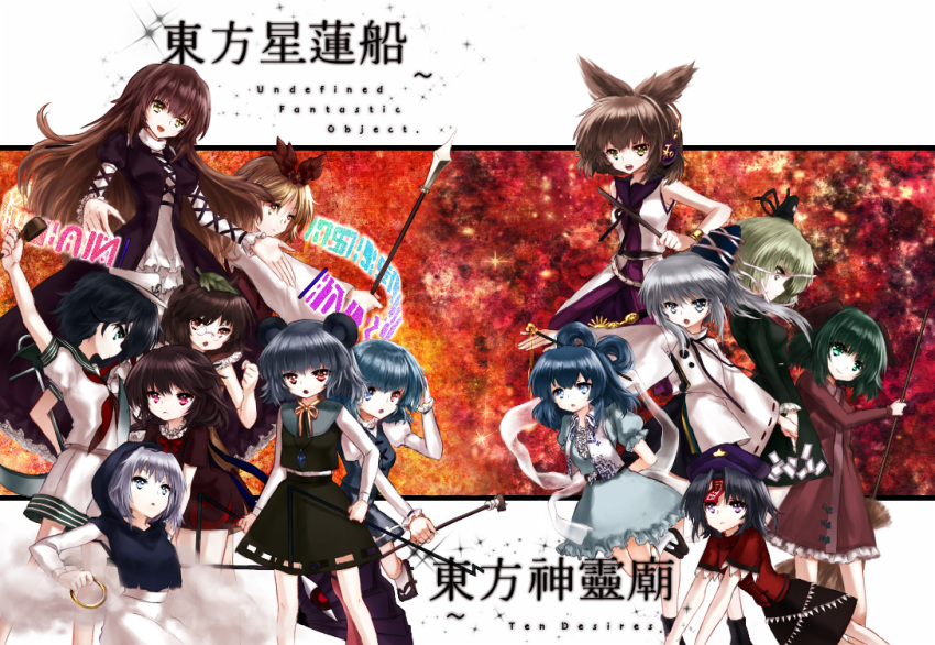 ainy77 anchor animal_ears aqua_eyes aqua_hair belt black_hair blonde_hair blue_eyes blue_hair bow broom brown_eyes brown_hair character_request closed_eyes dress earmuffs futatsuiwa_mamizou geung_si ghost glasses gradient_hair green_dress green_eyes green_hair grey_eyes grey_hair hair_bow hair_ornament hair_rings hair_stick hat headphones heterochromia hijiri_byakuren hishaku hood houjuu_nue japanese_clothes jewelry jiangshi kaku_seiga karakasa_obake kasodani_kyouko kumoi_ichirin leaf leaf_on_head long_hair miyako_yoshika mononobe_no_futo mouse_ears multicolored_hair multiple_girls murasa_minamitsu nazrin no_hat no_headwear notepad ofuda open_mouth outstretched_arms pendant polearm ponytail purple_hair raccoon_ears raccoon_tail red_eyes ribbon ritual_baton sailor shawl sheath short_hair shorts silver_hair skirt smile soga_no_tojiko sorcerer's_sutra_scroll spear star sword tail tatara_kogasa tate_eboshi ten_desires title_drop toramaru_shou touhou toyosatomimi_no_miko umbrella undefined_fantastic_object weapon