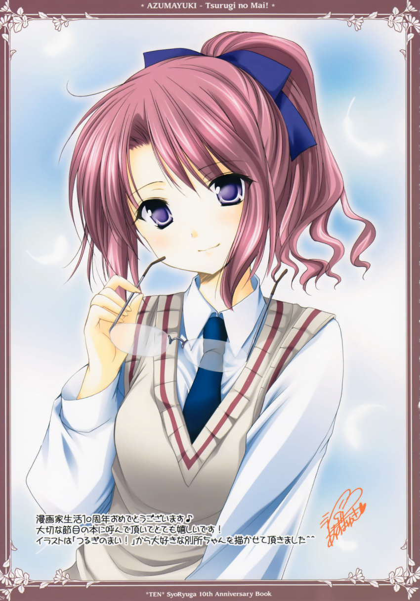 azuma_yuki bow glasses hair_bow highres holding holding_glasses necktie ponytail purple_eyes school_uniform smile sweater_vest violet_eyes