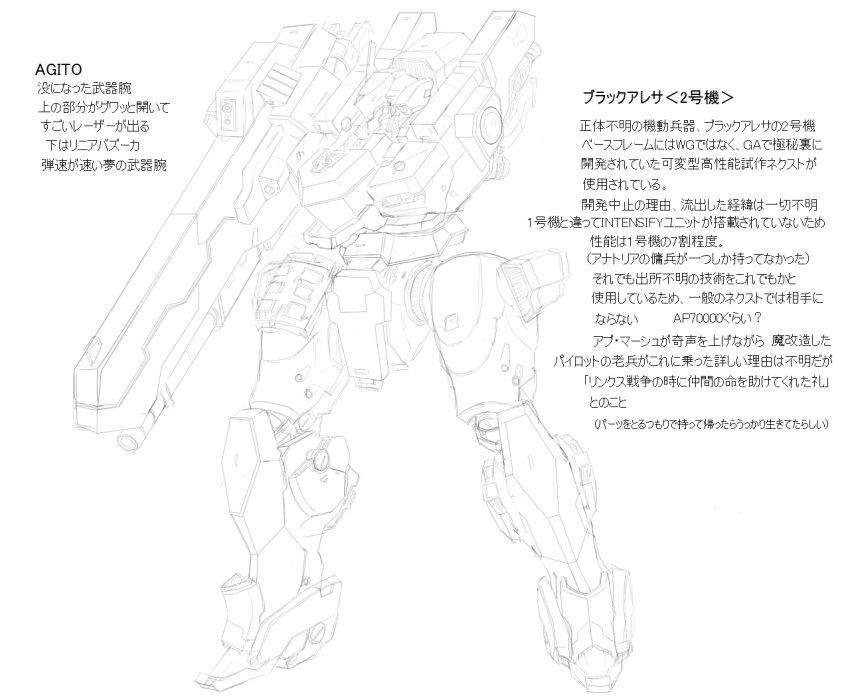 armored_core armored_core:_for_answer cannon concept_art mecha translation_request