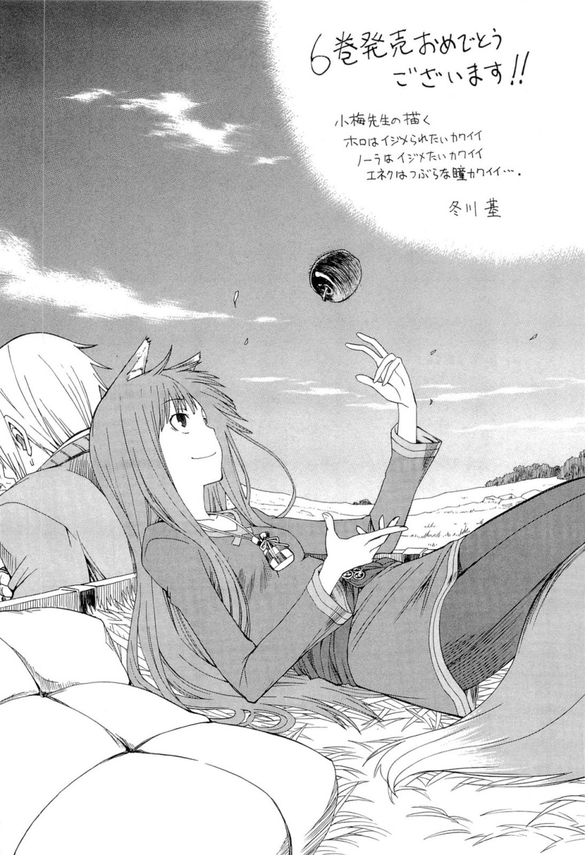 1girl animal_ears apple cloud craft_lawrence food fruit fuyukawa_motoi head_rest highres holo horo jewelry lying monochrome necklace scan sky smile spice_and_wolf tail wolf_ears wolf_tail