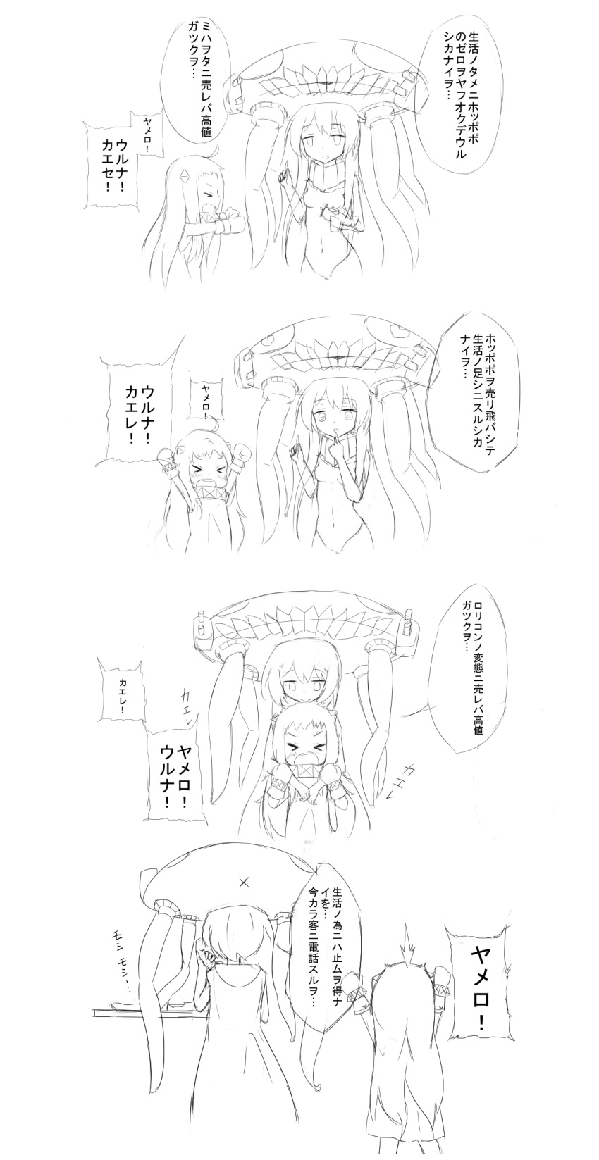 &gt;_&lt; 2girls cannon cape comic headgear highres kantai_collection long_hair mittens monochrome multiple_girls northern_ocean_hime reon-shi shinkaisei-kan sketch translation_request turret wo-class_aircraft_carrier