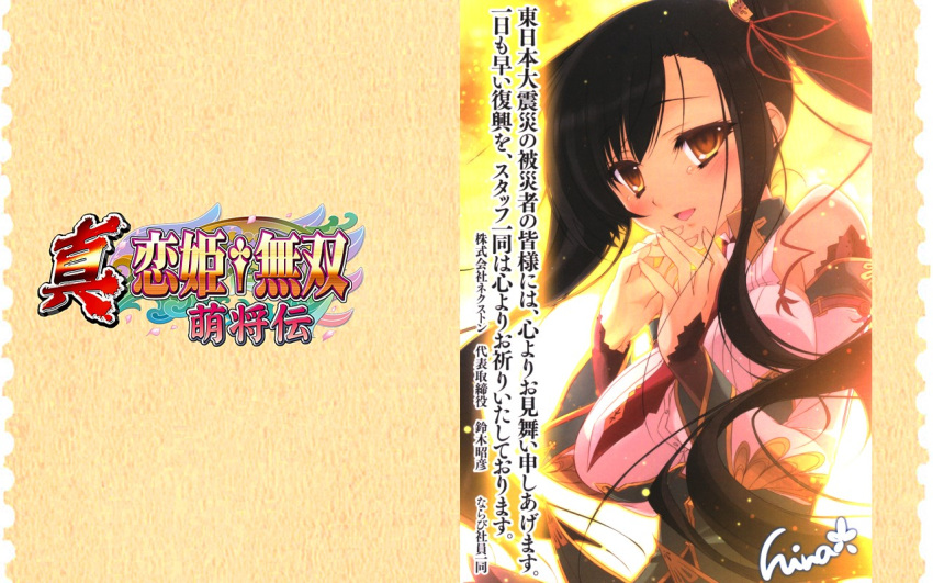 bangs bare_shoulders black_hair blush breasts bust detached_sleeves fingernails hair_ribbon hands_clasped kan'u kan'u katagiri_hinata koihime_mosou koihime_musou large_breasts long_fingernails long_hair looking_at_viewer necktie official_art open_mouth outdoors payot ponytail ribbon shin_koihime_musou side_ponytail signature smile solo strap sunset tears translation_request very_long_hair wallpaper widescreen yellow_eyes