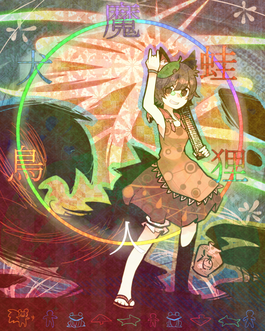 \n/ abacus animal_ears armpits bad_id bloomers brown_eyes brown_hair futatsuiwa_mamizou glasses grin highres leaf leaf_on_head raccoon_ears ringetsumon sandals shirt short_hair sleeveless sleeveless_shirt smile solo tail touhou