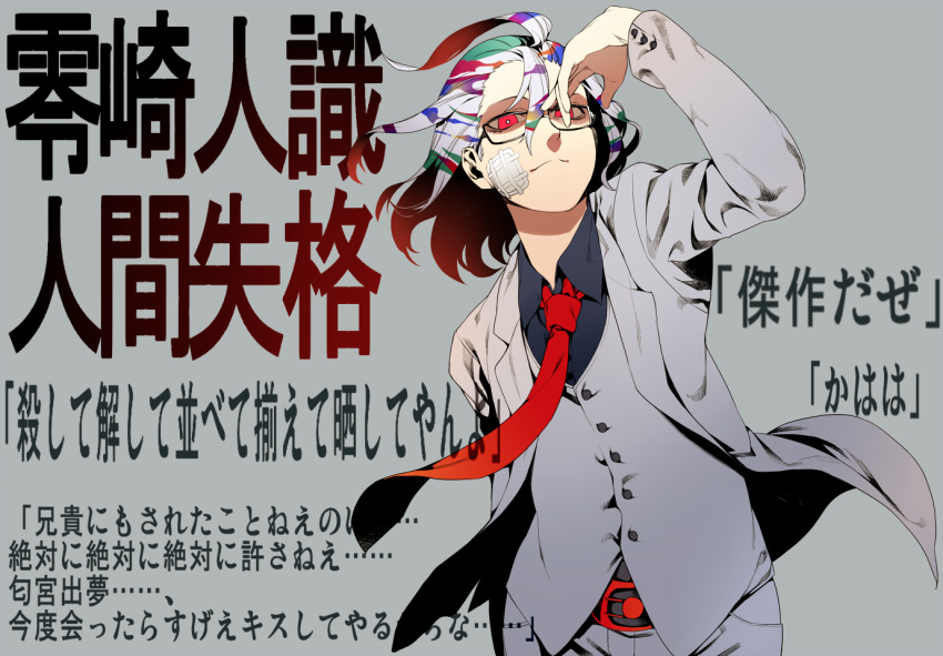 bandages formal glasses necktie ningen_series rby red_eyes shikihara_mitabi solo suit zaregoto_series zerozaki_hitoshiki