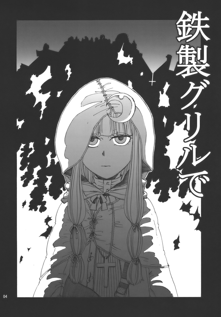 comic doujinshi high_res highres monochrome patchouli_knowledge scan touhou translated translation_request