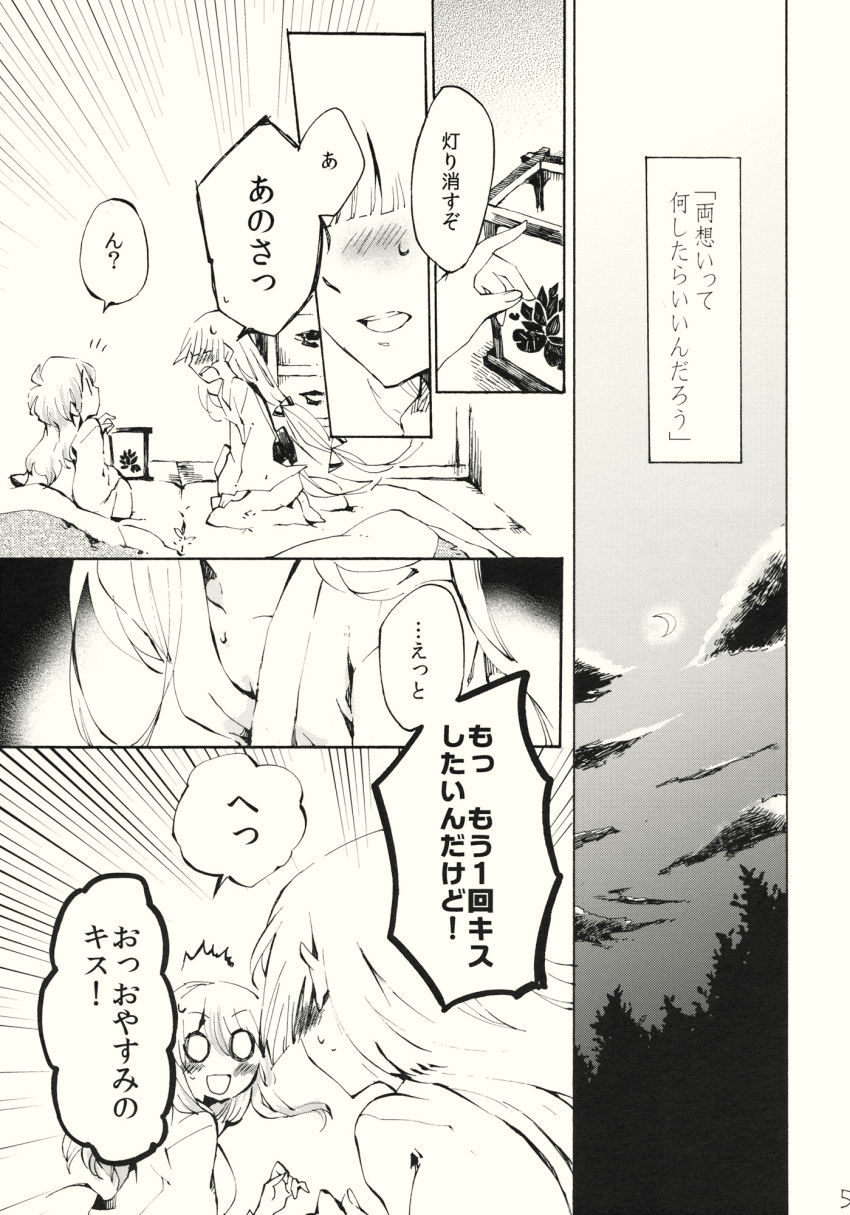comic fujiwara_no_mokou high_res highres kamishirasawa_keine monochrome shinoasa touhou translated translation_request