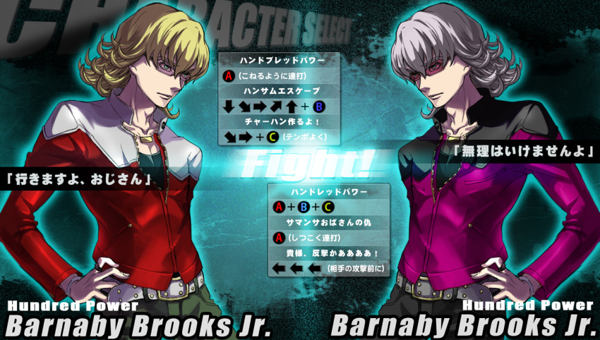 alternate_color barnaby_brooks_jr belt blonde_hair dual_persona emi_(penguin908) fake_screenshot fighting_game glasses green_eyes hand_on_hip hips jacket jewelry male multiple_boys necklace palette_swap parody player_2 purple_jacket red_jacket ring studded_belt tiger_&amp;_bunny tinted_glasses translated white_hair