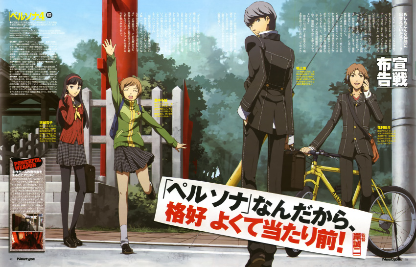 amagi_yukiko bag bicycle black_eyes black_hair brown_eyes brown_hair closed_eyes eyes_closed grey_eyes grey_hair hairband hanamura_yousuke headphones highres jacket long_hair narukami_yuu newtype pantyhose persona persona_4 persona_4_the_animation satonaka_chie school_uniform serafuku short_hair skirt tanaka_haruka waving