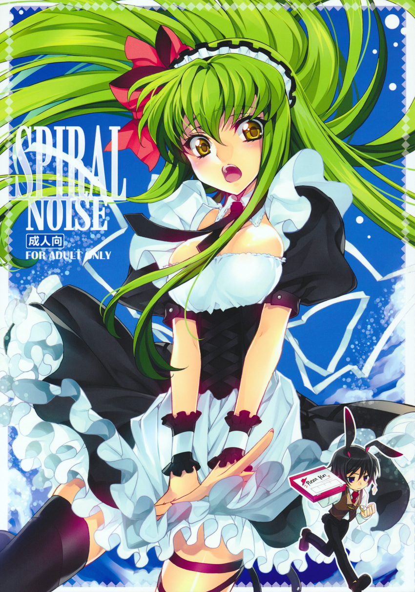 black_hair bunny_ears c.c. code_geass cover cover_page creayus doujin_cover food green_hair highres kemonomimi_mode lelouch_lamperouge long_hair maid maid_headdress necktie open_mouth pizza purple_eyes short_hair thigh-highs thighhighs violet_eyes wrist_cuffs yellow_eyes