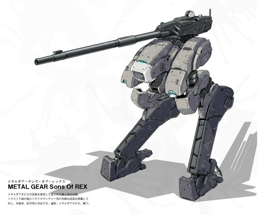 fukai_ryousuke gun japanese machine_gun mecha metal_gear metal_gear_rex science_fiction simple_background translation_request walker weapon
