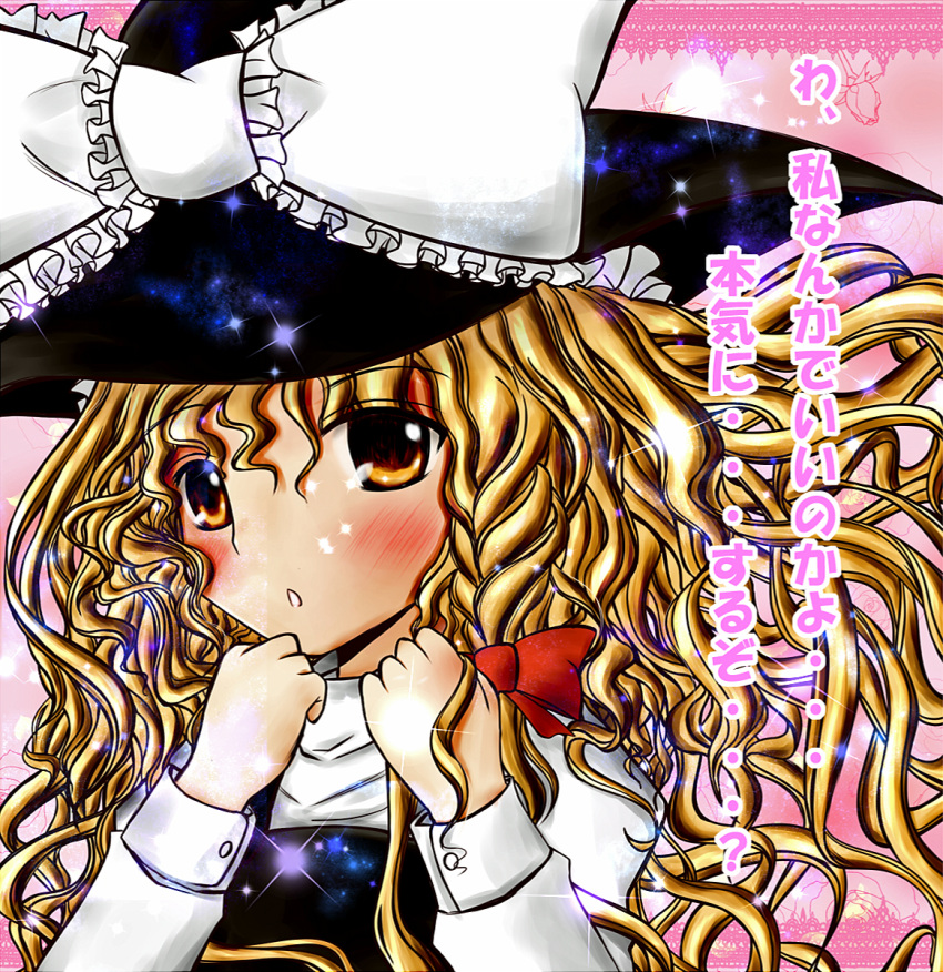 bad_id blonde_hair blush braid confession embarrassed hat highres kirisame_marisa pov touhou translated translation_request wavy_hair witch_hat yellow_eyes