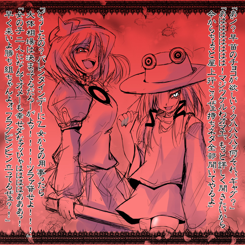 angry bad_end confession crazy_eyes glowing glowing_eyes highres lace_border monochrome moriya_suwako pov pyonta red red_background rejection sen_(astronomy) slit_pupils thighhighs touhou translated translation_request yasaka_kanako you_gonna_get_raped