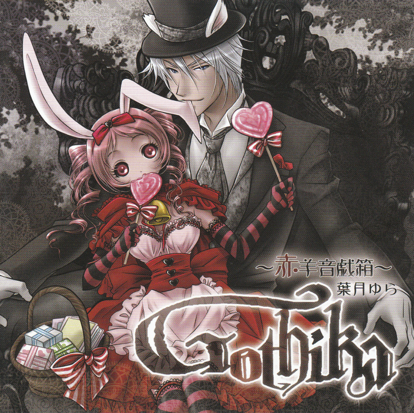 bite rabbit_ears candy cd_cover dog_ears gothic_lolita gothika inu lollipop rabbit_girl scan