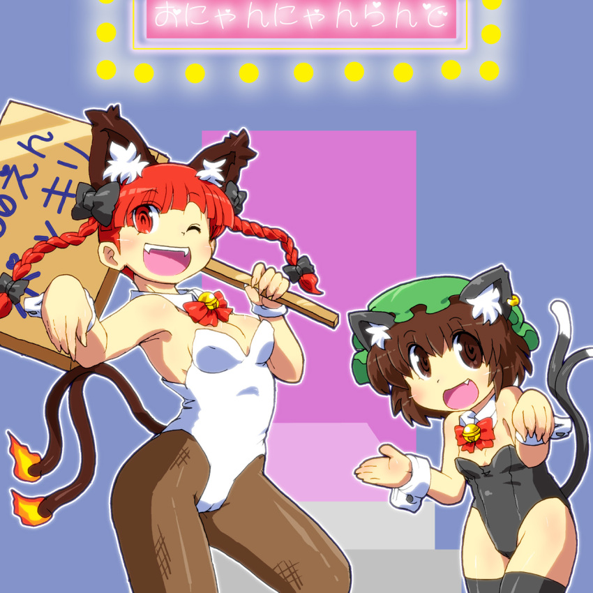 animal_ears bell black_legwear braid brown_eyes brown_hair brown_legwear cat_ears cat_tail chen come_hither detached_collar ear_piercing extra_ears fangs fire flame gomi_ichigo hair_ribbon hammer highres kaenbyou_rin kittysuit leotard multiple_girls multiple_tails open_mouth pantyhose piercing red_eyes red_hair redhead ribbon short_hair smile tail tail-tip_fire thigh-highs thighhighs touhou translation_request twin_braids wink wrist_cuffs