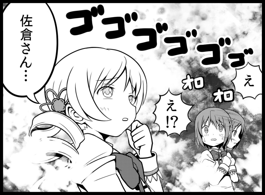 bow comic downtown_no_gaki_no_tsukai_ya_arahende!! drill_hair hair_ornament mahou_shoujo_madoka_magica miki_sayaka monochrome school_uniform short_hair tomoe_mami translated translation_request tsukumo twin_drills