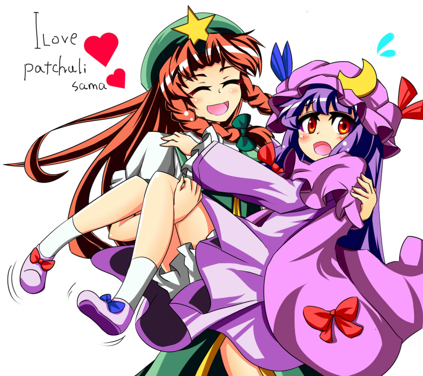 ^_^ alternate_eye_color bow braid carrying closed_eyes crescent english engrish eyes_closed hat hat_bow heart highres holding hong_meiling hug long_hair multiple_girls open_mouth orange_eyes patchouli_knowledge princess_carry purple_hair ranguage red_hair redhead ryouryou smile star the_embodiment_of_scarlet_devil touhou twin_braids very_long_hair yuri