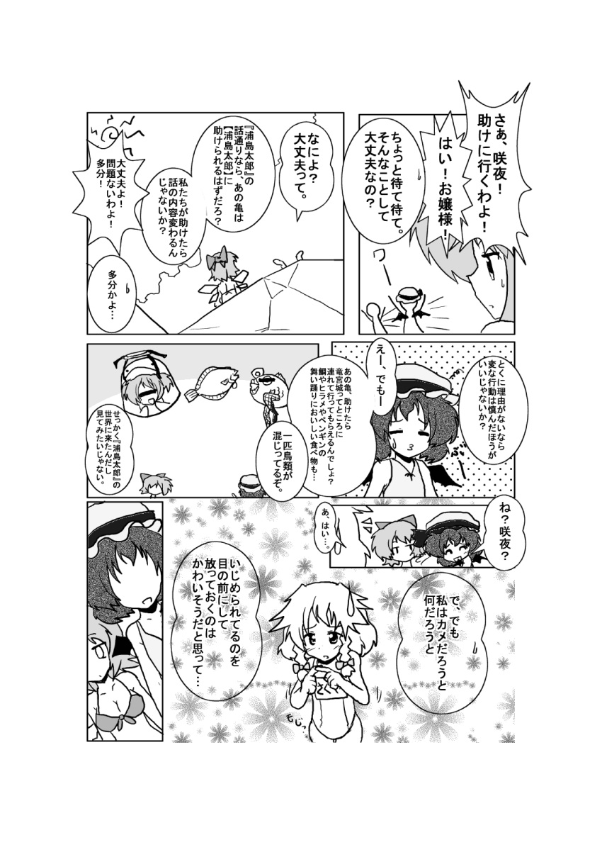 bat_wings beach bow braid breasts censored child cirno cirno-nee comic fairy_wings fidgeting fish hair_bow hat highres izayoi_sakuya izayoi_sakuya_(young) mikaduki_neko mikazuki_neko monochrome o3o remilia_scarlet short_hair smile sweatdrop swimsuit touhou translated translation_request twin_braids wings young