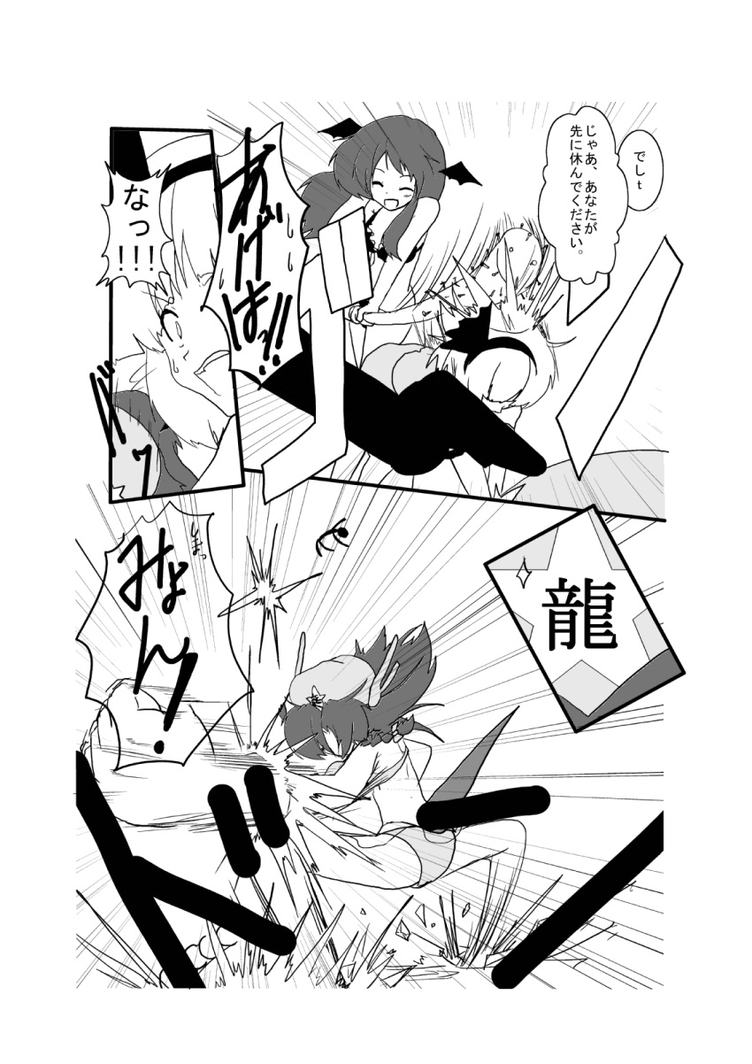 baseball_bat bleeding blood bow clone comic ex-meiling gun hair_bow hat head_wings highres hong_meiling horns injury koakuma konpaku_youmu long_hair mikazuki_neko monochrome nail nail_bat smile star swimsuit tail touhou translated weapon