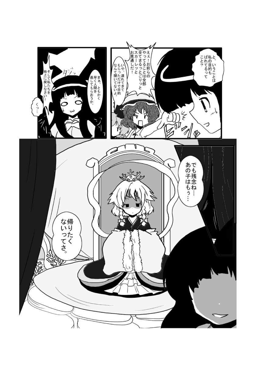 :3 bat_wings bow braid cirno cirno-nee comic cosplay crown expressionless fairy_wings hair_bow hat highres houraisan_kaguya izayoi_sakuya long_hair long_sleeves mikazuki_neko monochrome o_o remilia_scarlet shaded_face shawl sleeves_past_wrists swimsuit touhou translated twin_braids wide_sleeves wings young