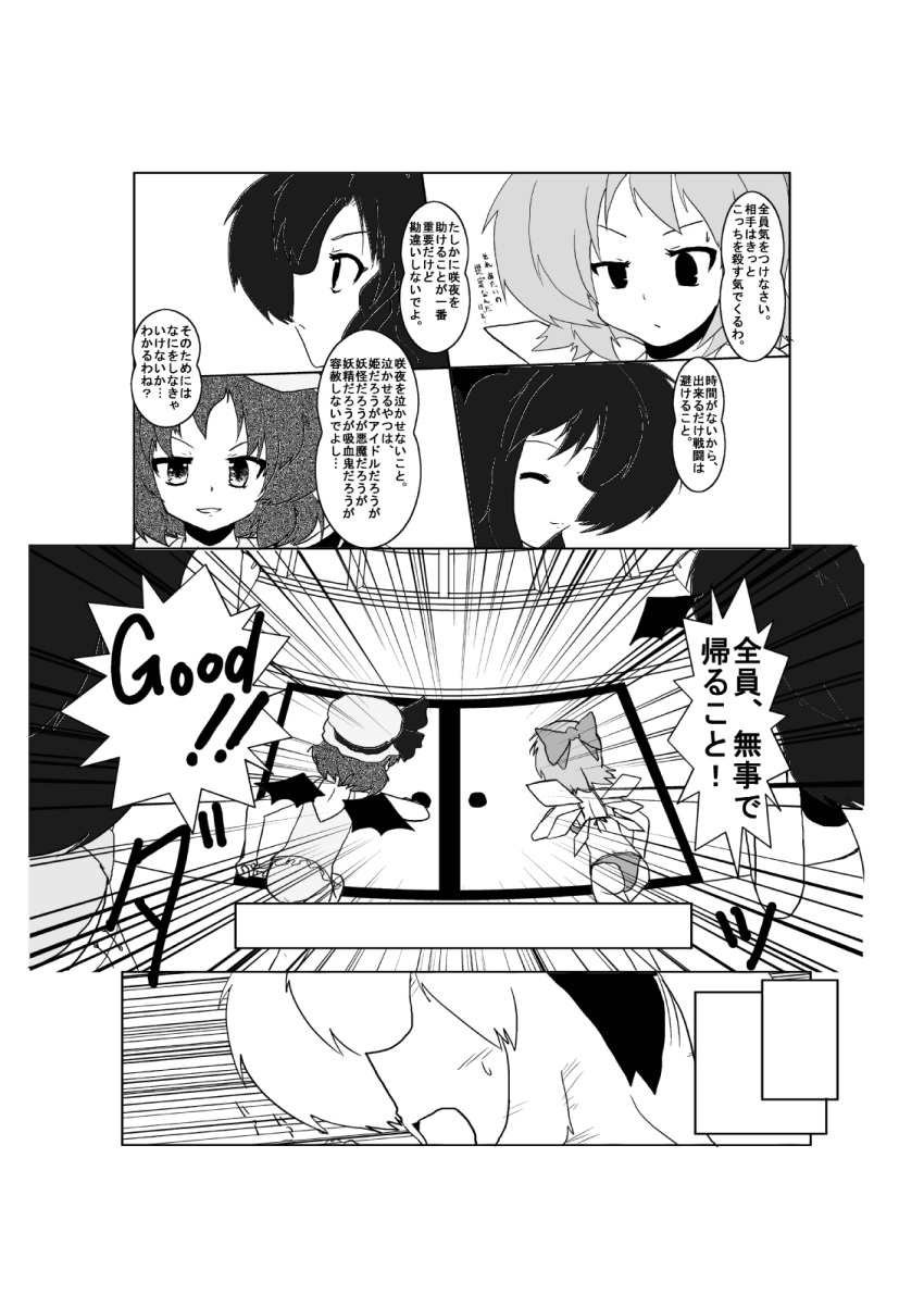 angry bat_wings bikini bow braid breasts cirno cirno-nee closed_eyes comic english fairy_wings good! hair_bow hat head_wings highres hong_meiling koakuma long_hair mikazuki_neko monochrome remilia_scarlet running short_hair smile swimsuit touhou translated wings