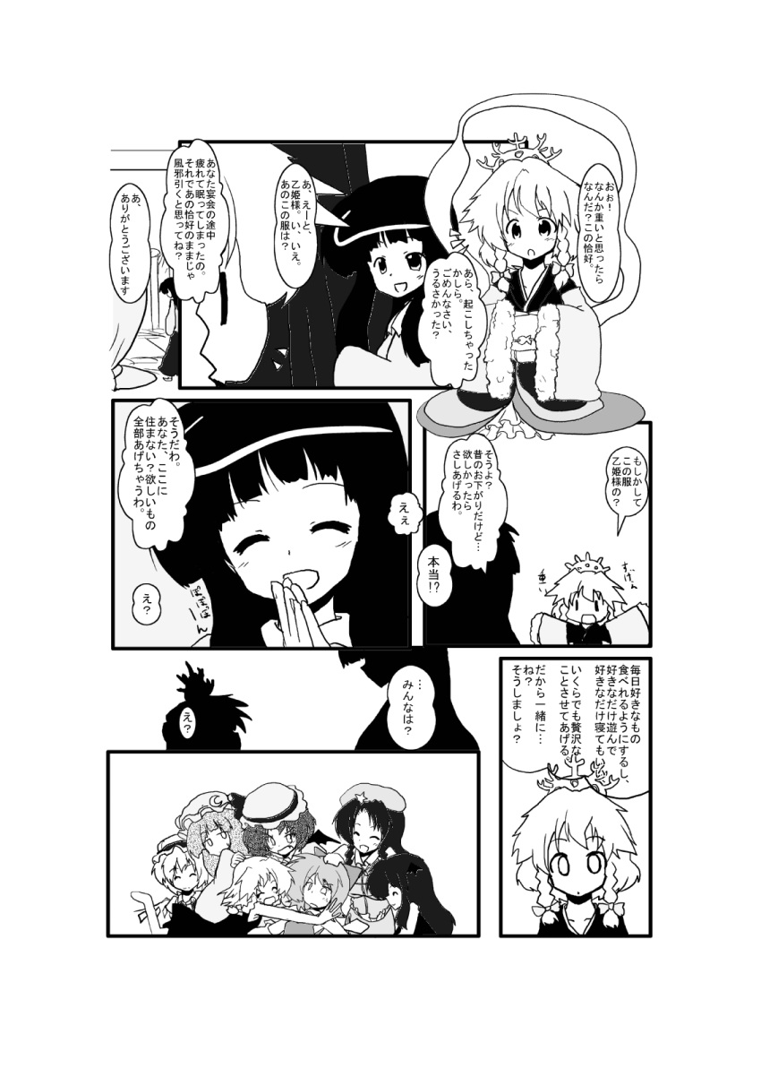ascot bat_wings braid child cirno cirno-nee closed_eyes comic crown detached_sleeves fairy_wings family flandre_scarlet hands_together head_wings highres hong_meiling houraisan_kaguya izayoi_sakuya koakuma long_hair long_sleeves mikazuki_neko monochrome patchouli_knowledge remilia_scarlet short_hair sleeves_past_wrists smile star swimsuit touhou translated twin_braids wings young