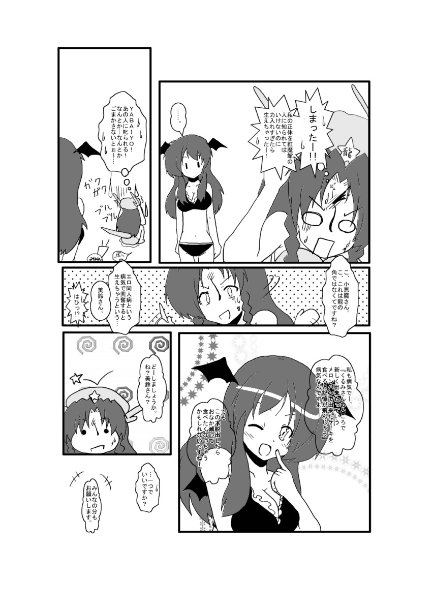bleeding blood bow comic ex-meiling finger_to_face hair_bow hands_on_head hat head_wings highres hong_meiling horns injury koakuma long_hair mikazuki_neko monochrome smile star swimsuit tail touhou translated wink