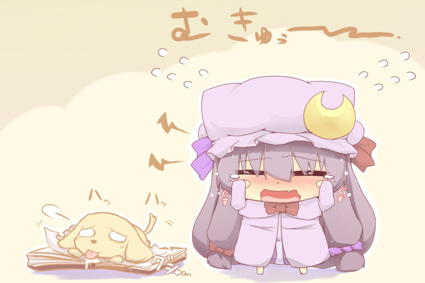 book chibi crescent dog dress drooling fang hat hazuki_ruu long_hair mukyuu open_mouth patchouli_knowledge pink_dress purple_hair standing tail tail_wagging tears touhou translated translation_request wavy_mouth