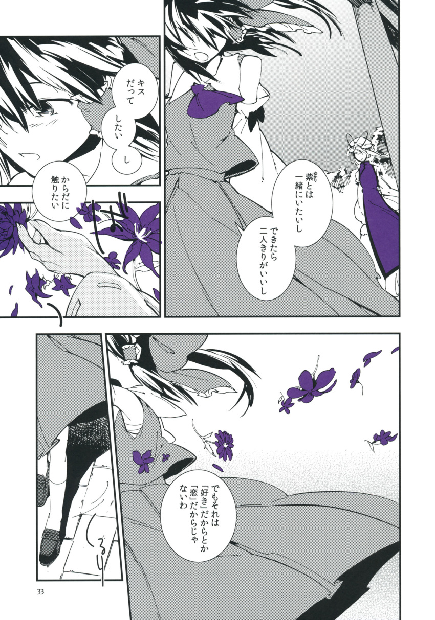 ascot comic flower hakurei_reimu highres monochrome nakatani spot_color touhou translated yakumo_yukari yuri