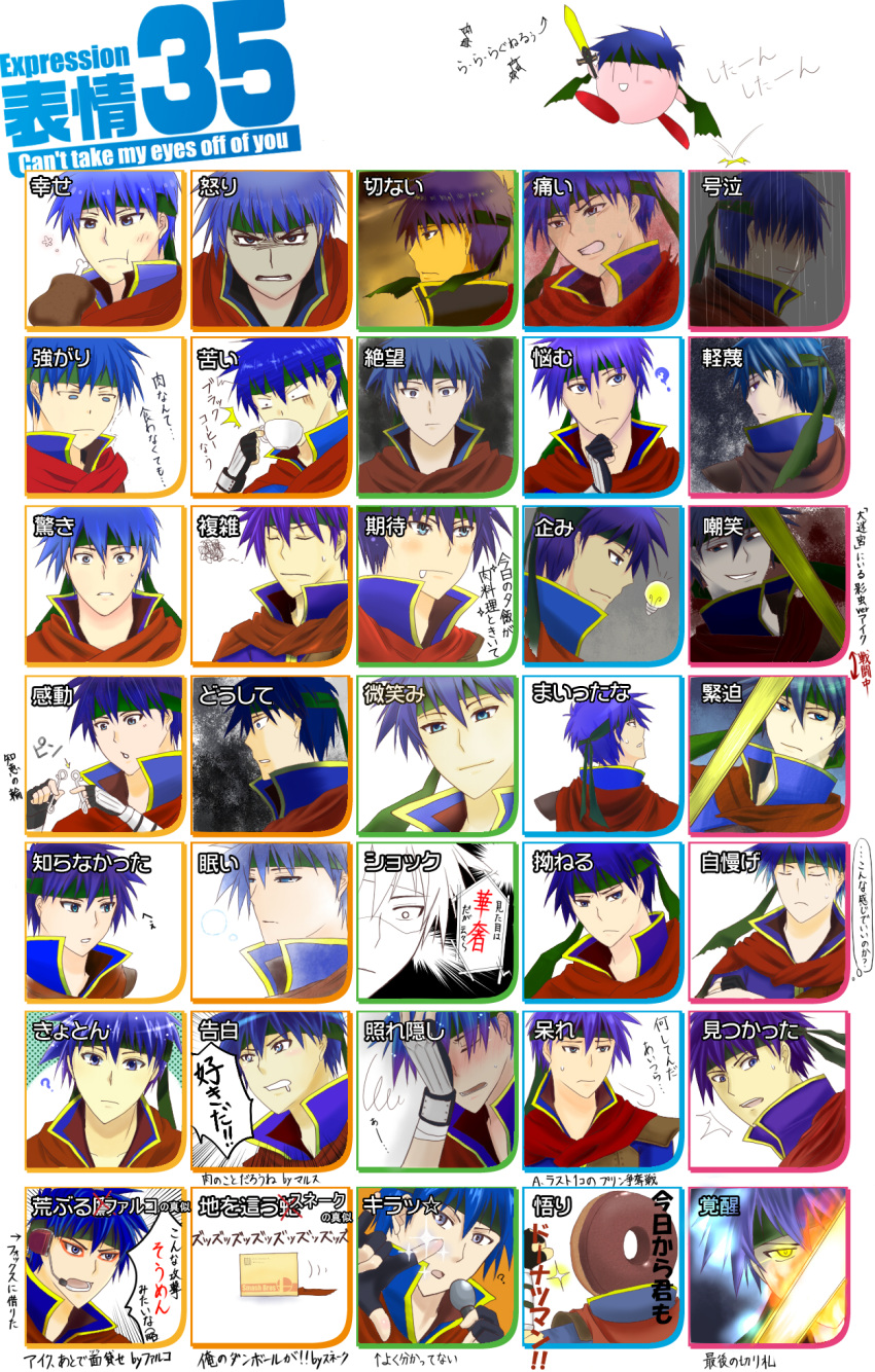 blue_eyes blue_hair blush chart expressions fire_emblem food highres ike kirby kirby_(series) open_mouth smile super_smash_bros. sweatdrop