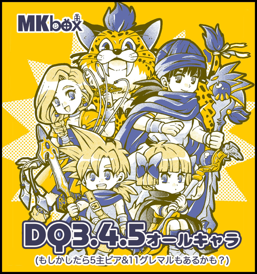 2boys 2girls bianca_(dq5) black_cloak black_hair blonde_hair blue_bow blue_cloak blue_dress blue_eyes blue_hat blunt_bangs bow bracer braid breasts brother_and_sister cape child cloak closed_mouth commentary_request copyright_name dot_mouth dot_nose dragon_quest dragon_quest_v dress earrings family fangs fangs_out father_and_child father_and_daughter full_body great_sabrecat hair_bow hair_over_shoulder hat hero's_daughter_(dq5) hero's_son_(dq5) hero_(dq5) highres holding holding_staff holding_sword holding_weapon holding_whip husband_and_wife jewelry limited_palette long_hair medium_breasts miri_(mirik) mother_and_child mother_and_son multiple_boys multiple_girls open_mouth orange_cape orange_dress parent_and_child ribbon short_hair siblings single_braid sitting smile spiky_hair staff swept_bangs sword tail tail_ornament tail_ribbon tunic weapon whip white_ribbon white_tunic yellow_background