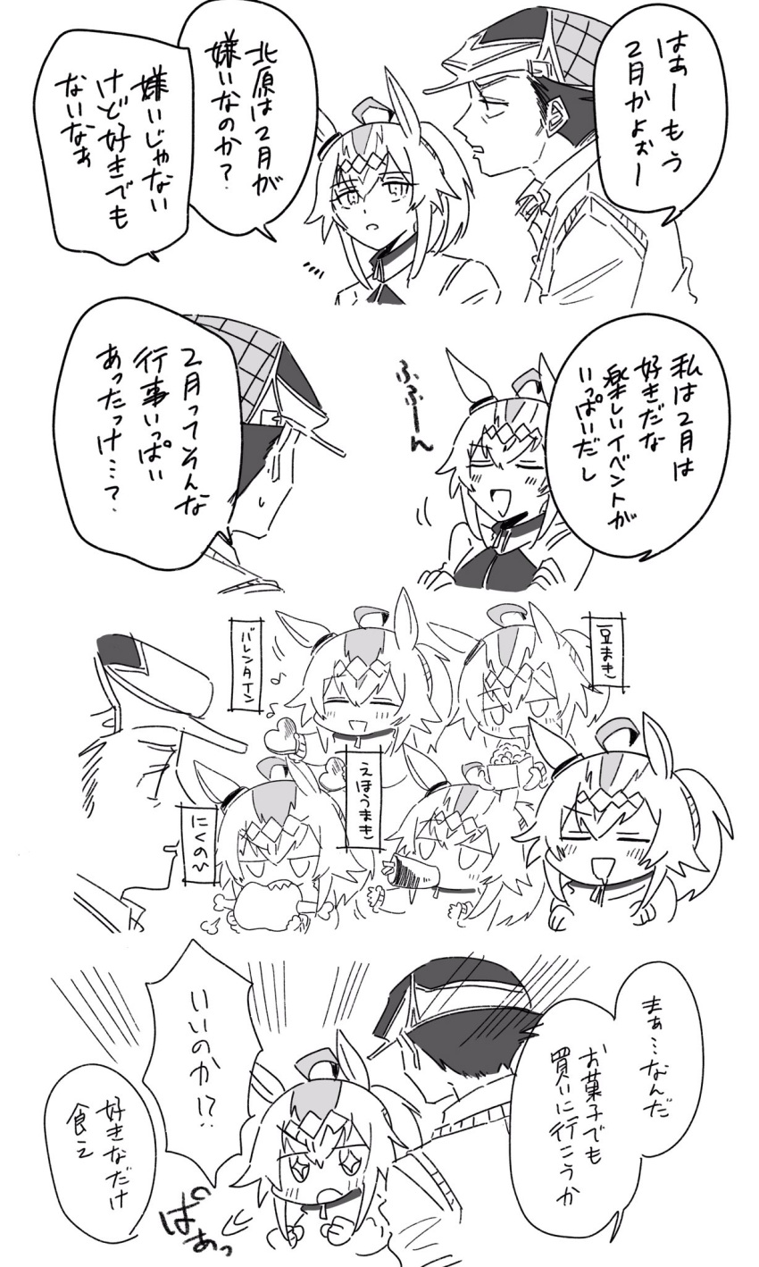 animal_ears glutton greyscale hat highres horse_ears horse_girl kasamatsu_tracen_training_uniform kitahara_jou monochrome newsboy_cap oguri_cap_(umamusume) old old_man speech_bubble talking umamusume umamusume:_cinderella_gray uz_trpg_414