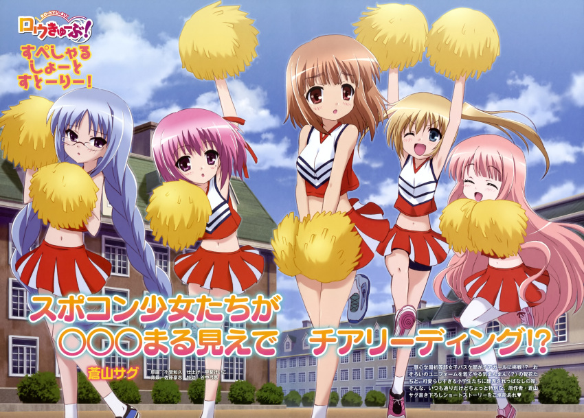 :o ;d absurdres arms_up braid cheerleader closed_eyes cloud eyes_closed fang footwear glasses hair_ribbon hakamada_hinata highres kashii_airi kosuge_kazuhisa midriff minato_tomoka misawa_maho mole multiple_girls nagatsuka_saki navel official_art open_mouth pom_poms ribbon ro-kyu-bu! rou-kyuu-bu! shoes skirt sky smile socks twin_braids twintails white_legwear wink