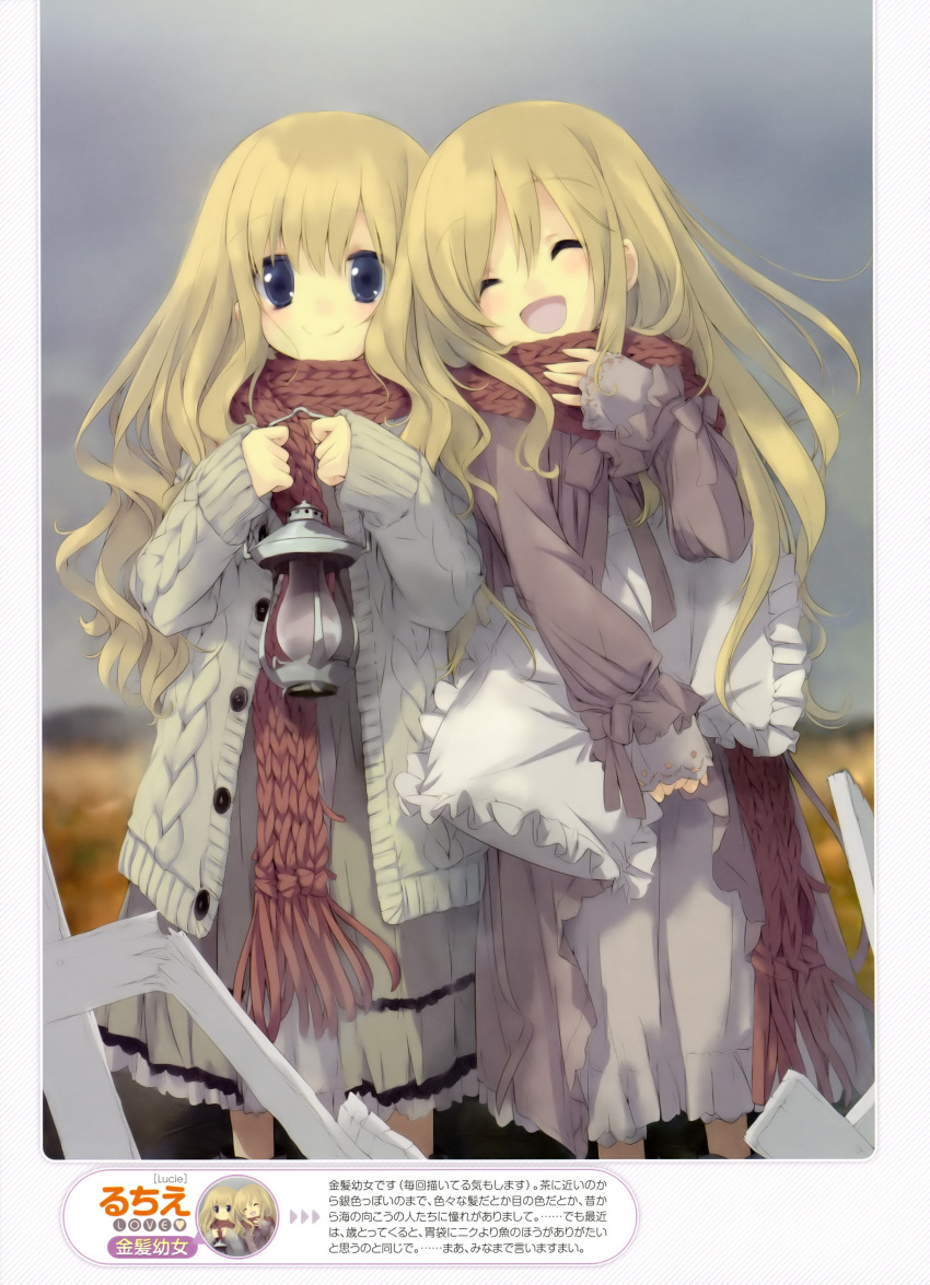:d absurdres blonde_hair blue_eyes blush closed_eyes coat dengeki_moeou dress eyes_closed fence gotou_nao happy highres lantern long_dress long_hair lucie multiple_girls open_mouth pillow pillow_hug scarf shared_scarf siblings sleeves_past_wrists smile twins winter_clothes