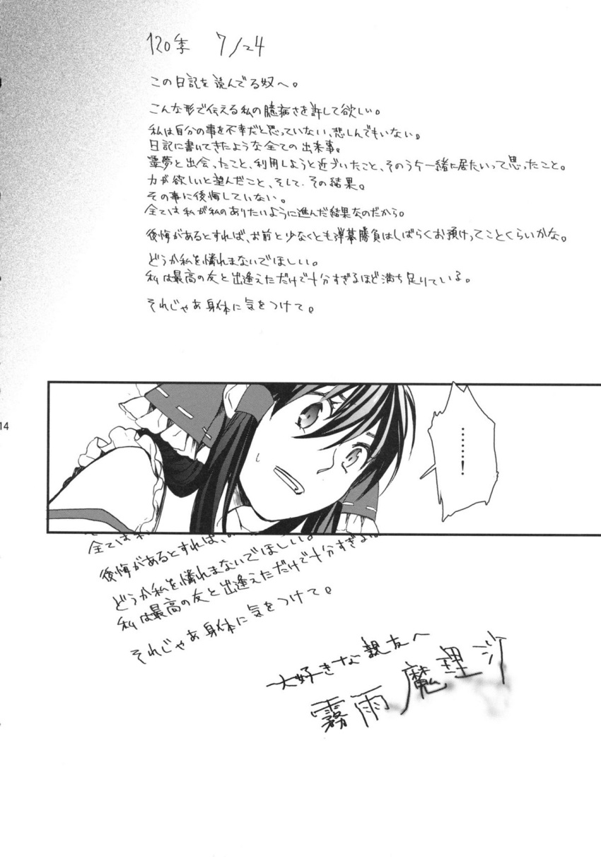 comic hakurei_reimu high_res highres kayako_(tdxxxk) monochrome touhou translation_request