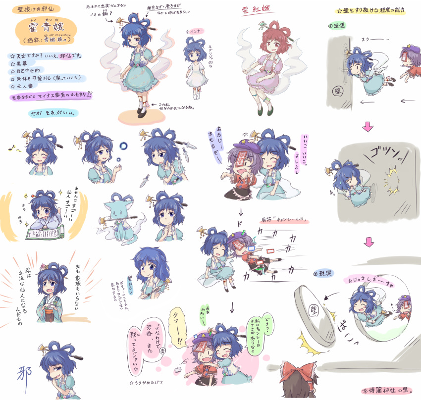beret blue_dress blue_eyes blue_hair bow brown_hair chinese_clothes closed_eyes dress eyes_closed fang hair_bow hair_rings hair_stick hair_tubes hakurei_reimu hand_on_head hand_to_chin hanfu hat highres hole ine_wa japanese_clothes jiangshi kaku_seiga kaku_seiga_(cat) kimono miyako_yoshika multiple_girls ofuda on_stomach open_mouth outstretched_arms reading red_hair redhead scroll shawl smile sparkle touhou translated translation_request vest wall zombie_pose