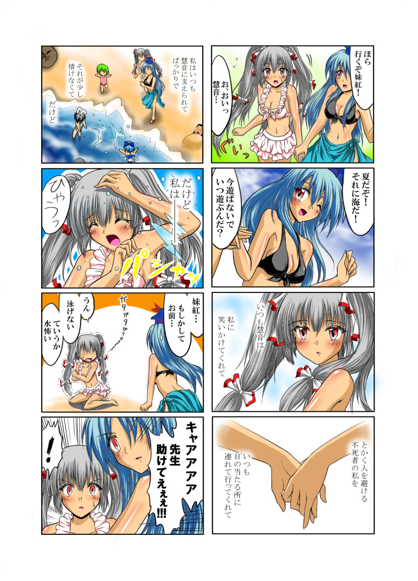 beach bikini blush breasts child cirno cleavage comic emphasis_lines frilled_swimsuit frills front-tie_top fujiwara_no_mokou hand_holding hat highres holding_hands inaba_tewi kamishirasawa_keine kazami_yuuka long_hair man_arihred one-piece_swimsuit sarong short_hair swimsuit touhou translated trembling water wink wriggle_nightbug young